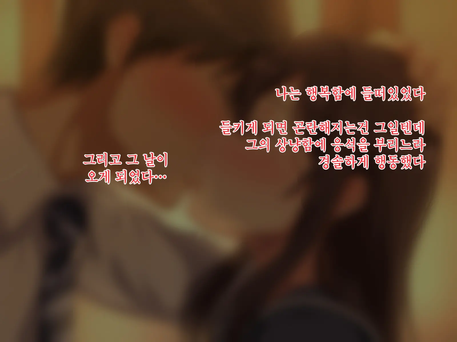 Netorare Yuugure Kyoushitsu | 네토라레 해질녘 교실